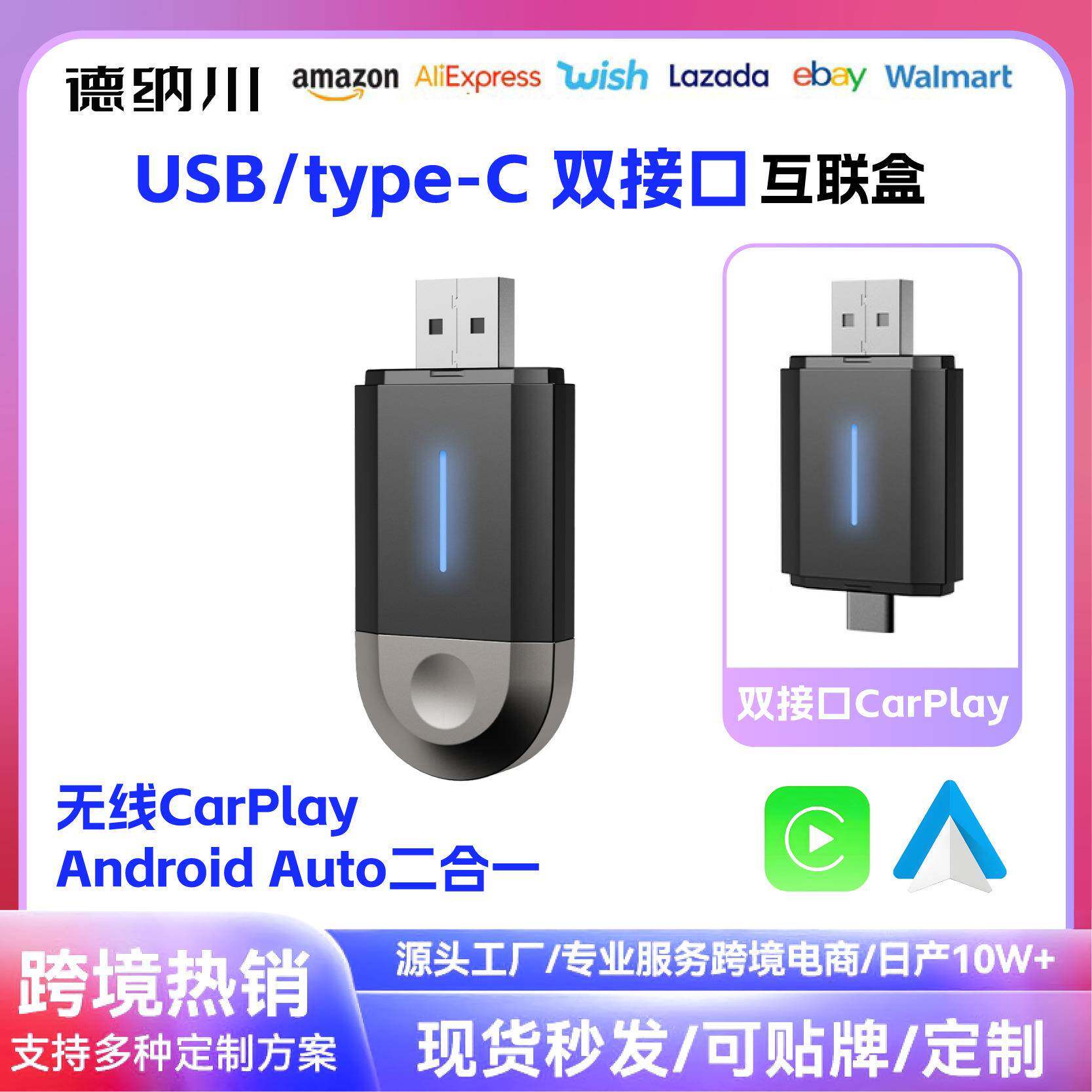 无线carplay转接器无线安卓Auto有线转无线汽车导航carplay转接器