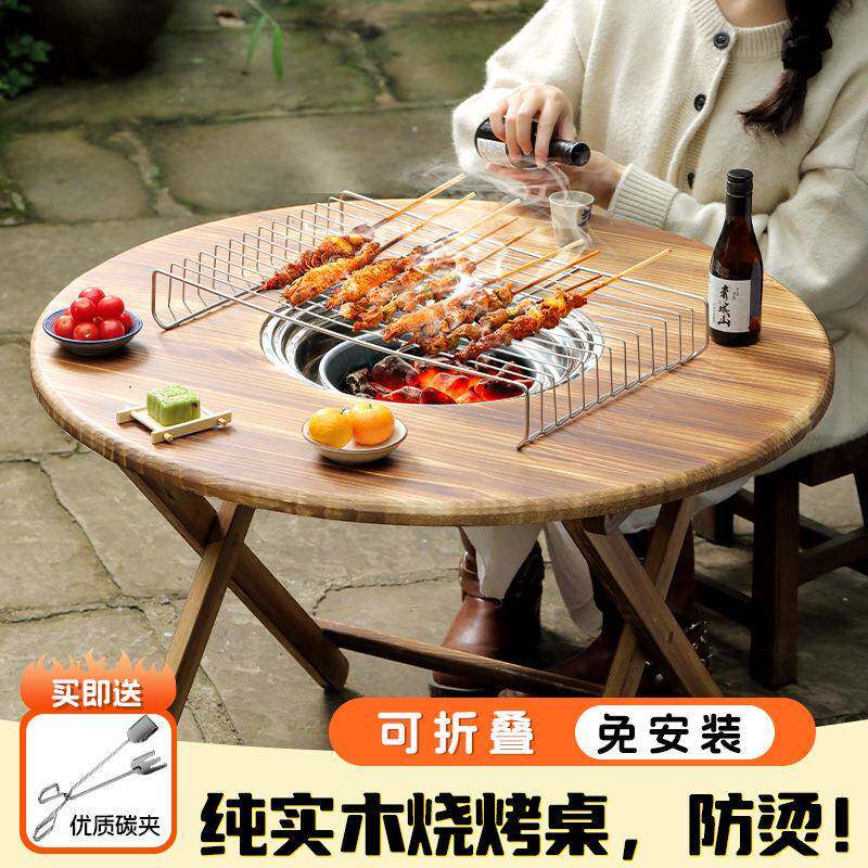 折叠烧烤桌户外庭院花园阳台农村家用烤火盆炭火炉便携实木围炉桌