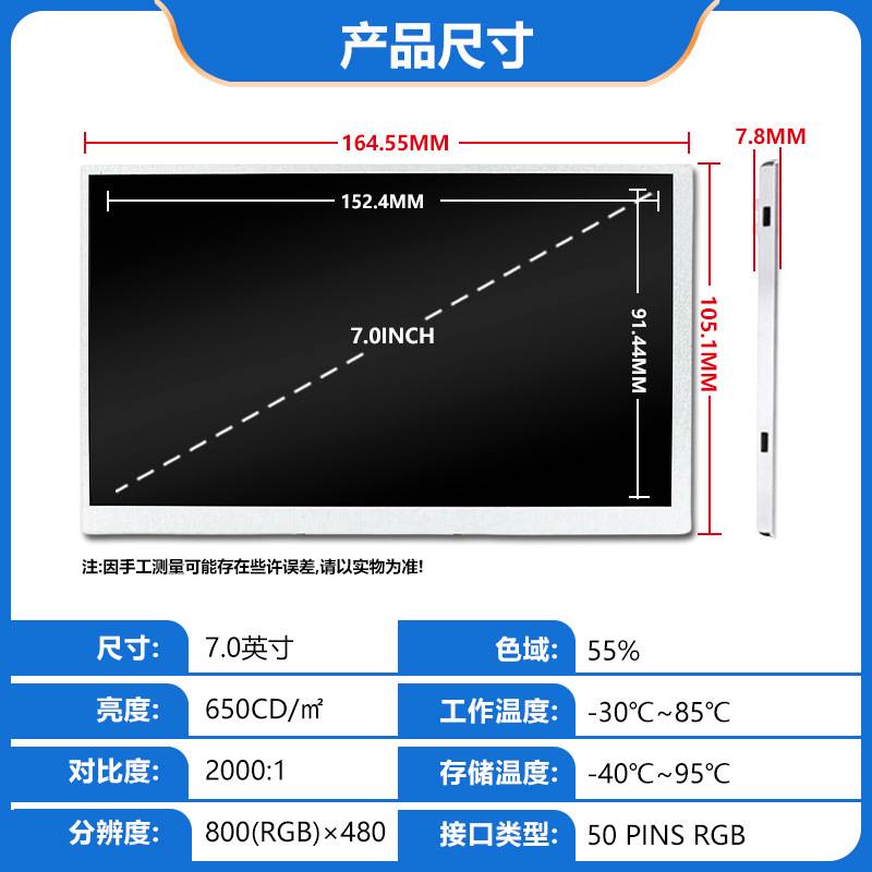 7寸液晶屏800*480分辨率亮度650车载屏 库存lcd 友达C070VW04 V0