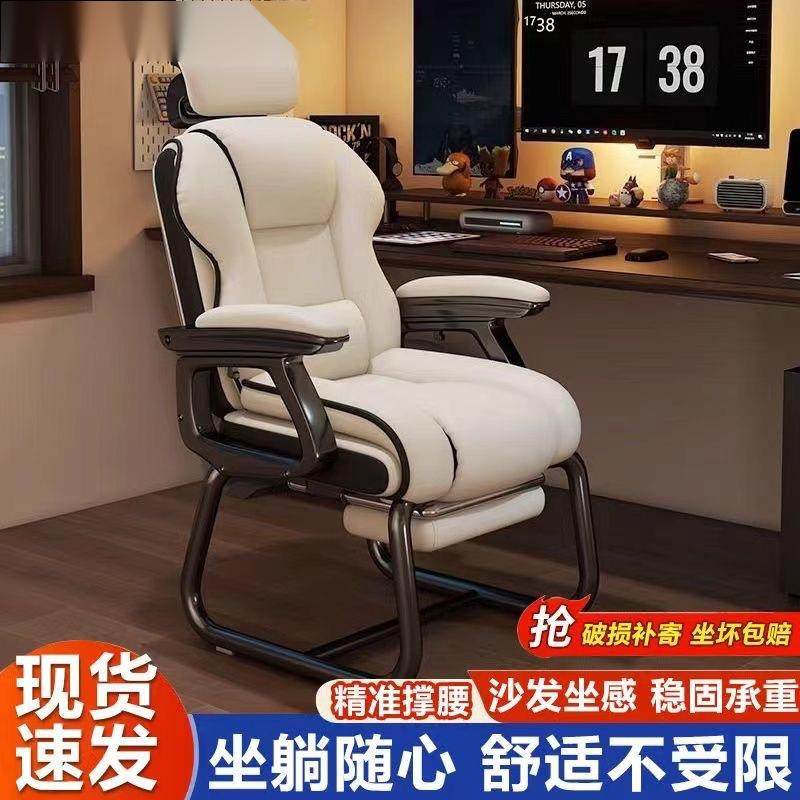 电竞椅家用椅子卧室躺椅宿舍落地凳子加厚客厅简易办公椅办公家具
