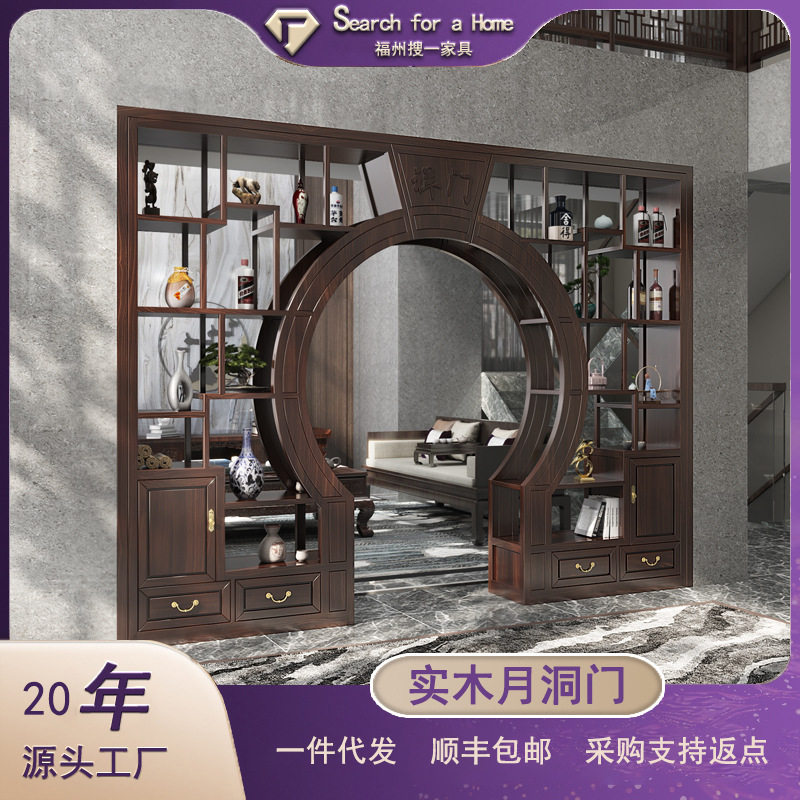 新中式屏风柜隔断客厅玄关博古架拱门置物层架实木柜家用月洞门