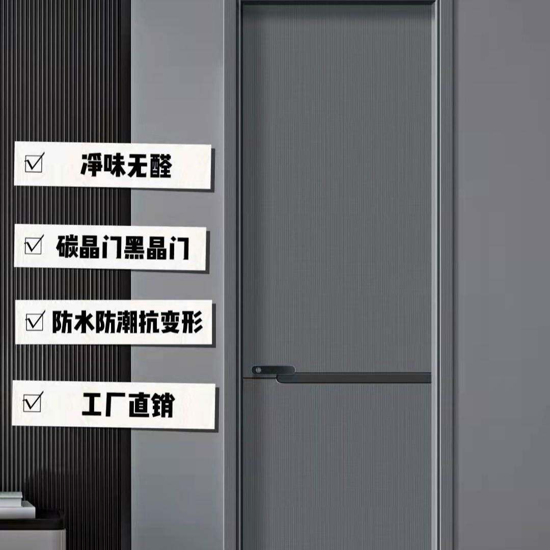 【2025爆款木门】碳晶防水防潮静音门房间门实木门月销3000+