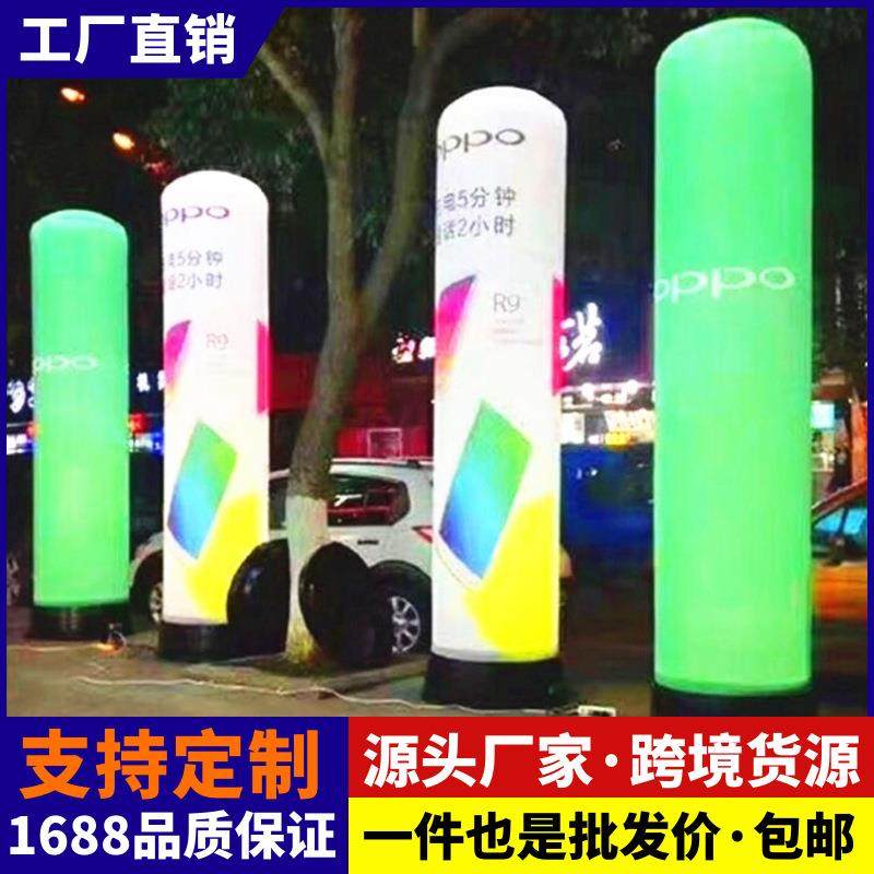 充气发光夜光立柱灯箱气模LED充气灯光柱开业活动庆典充气模型