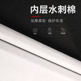 现货车衣防晒防雨汽车遮阳罩加厚防冰雹车衣罩全车汽车车衣车全罩