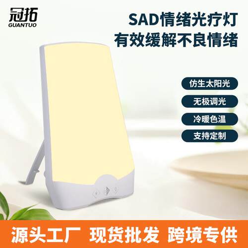 2025新款私模SAD光疗灯智能定时日光灯仿生太阳光室内照明能量灯