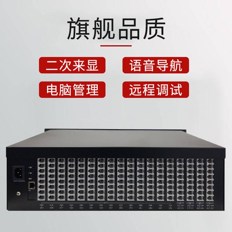 国威程控电话交换机GW2000-1机架式32外线120分机电脑管理IVR导航