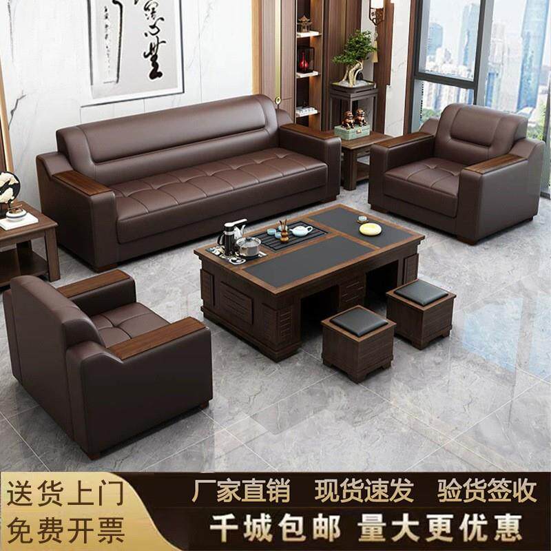 高档总裁办公室沙发简约现代茶几组合套装商务接待室会客办公沙发