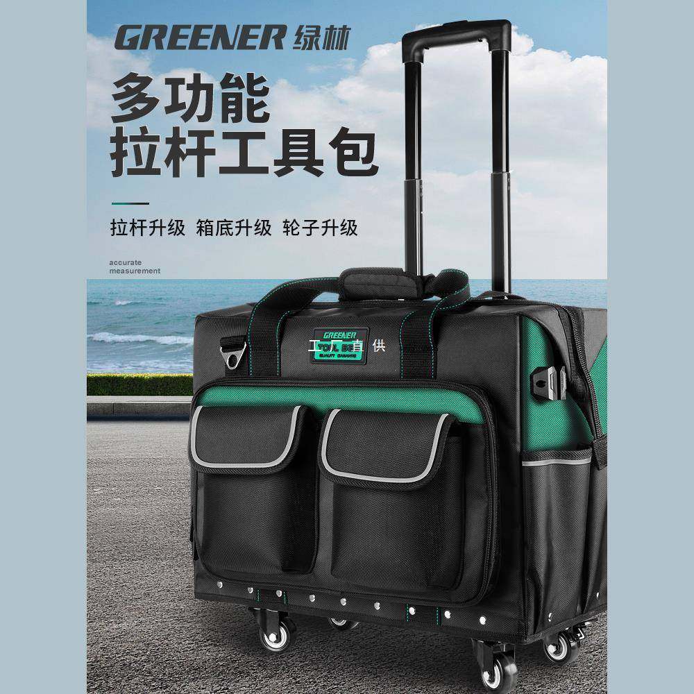 绿林拉杆工具包结实耐用拉杆式包工业级带轮手推拉车轻松上下楼