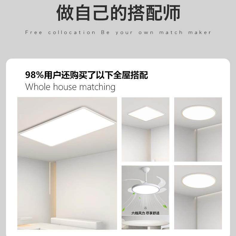 中山灯具全光谱灯饰家用智能超薄护眼三防餐厅卧室灯客厅灯简约