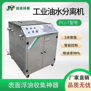 工业油水分离机表面浮油收集器机床水箱自动收油机油水分离设备