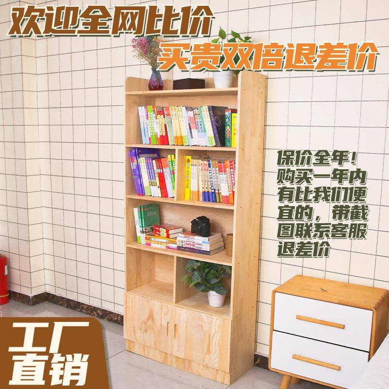 书书架QNC书报架收纳柜置物柜儿童学小型柜纯实带木门分生层架学