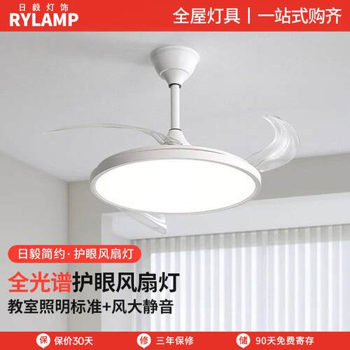 新款全光谱风扇灯超薄护眼现代简约led吊灯一体餐厅卧室全屋套餐
