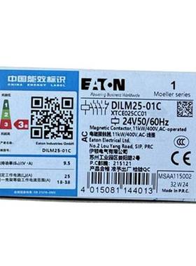 EATON/伊顿 DILM25-01C(24V110V220V50/60HZ)接触器XTCE025CC01