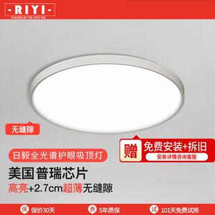 包安装吸顶灯超薄无缝隙全光谱普瑞led灯具客厅灯中山家装灯饰