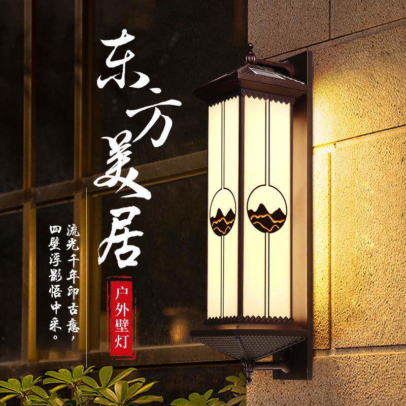 户外防水太阳能壁灯新中式露台庭院门柱灯别墅大门口阳台外墙灯