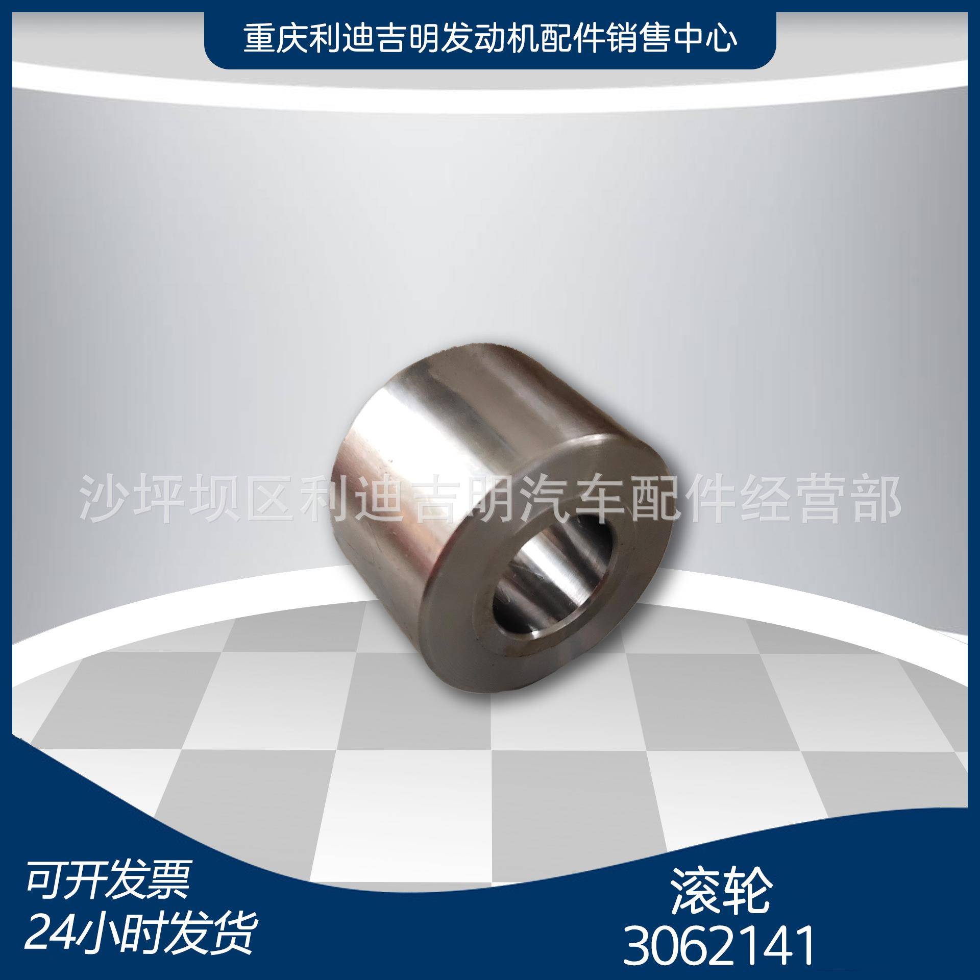 k19k38发电机组配件Nt855发动机零件滚轮3062141