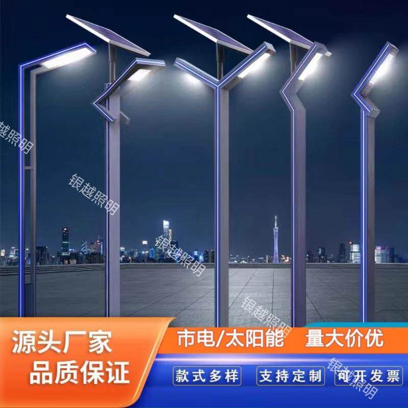 庭院灯户外铝型材景观灯路灯杆3米7字高杆小区公园太阳能LED路灯