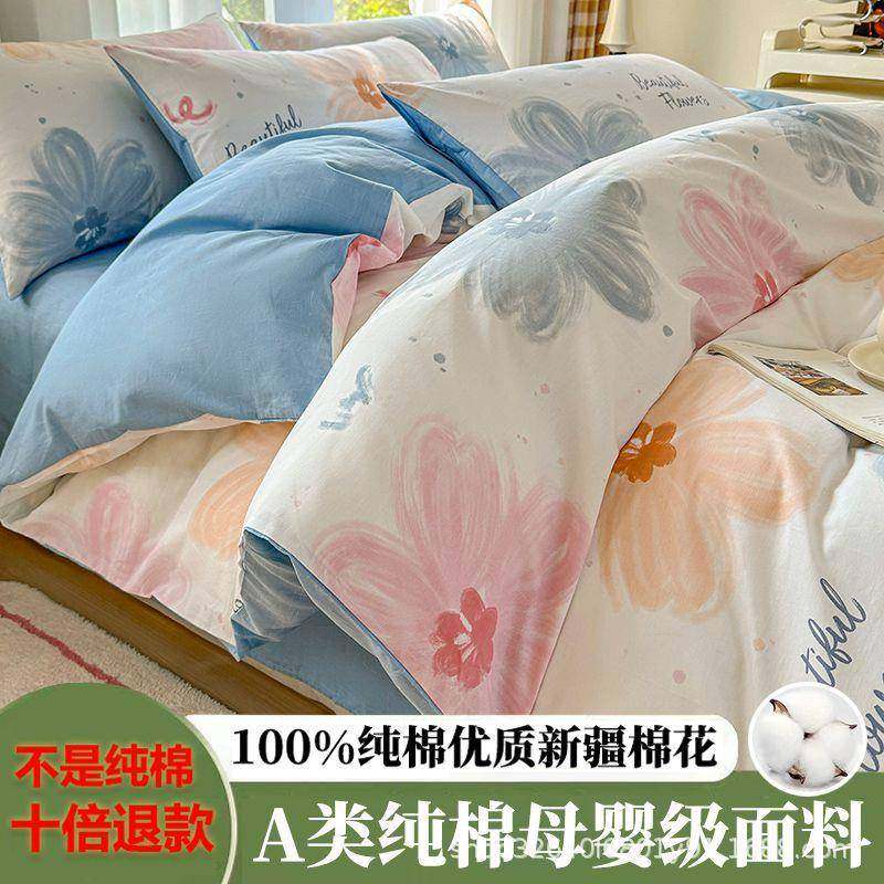 全棉斜纹被套100纯棉a类床上印花单被套玫瑰花被罩2.0x2.3不起球,床上用品,学生床品套件,淘宝优惠券,粉丝福利购,淘宝优惠卷