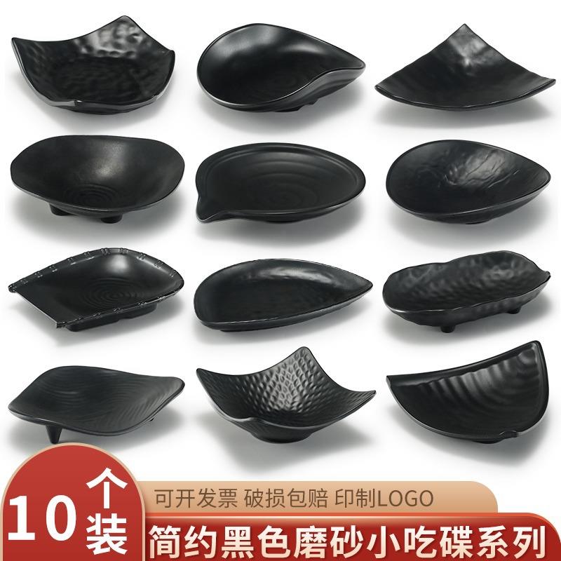 密胺餐具盘子沙拉菜碟子仿瓷异形日式菜盘意面盘餐厅烧烤商用盘子