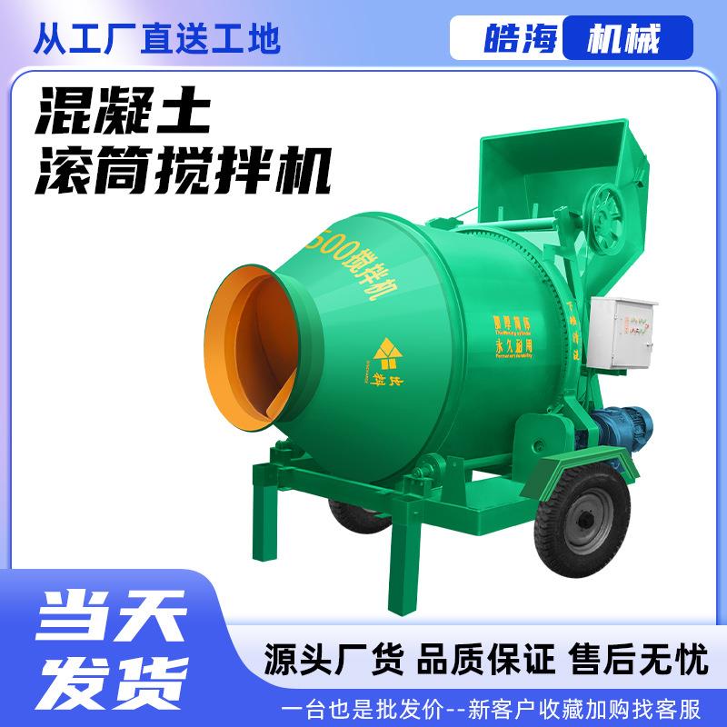 400型全爬式混凝土搅拌机JZC500型全自动上料水泥砂浆滚筒搅拌机