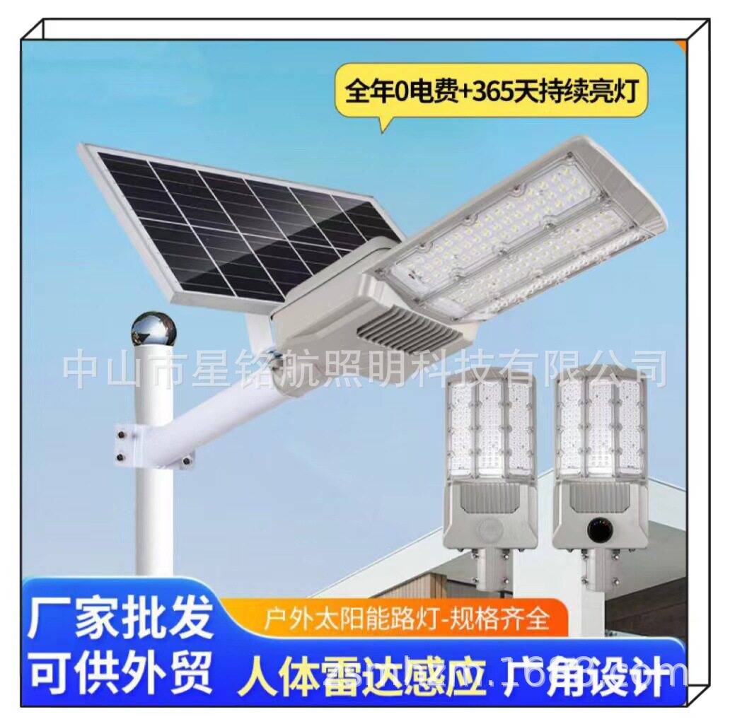 太阳能分体广角路灯LED高亮防水雷工程路灯新农村建设庭院灯华峰