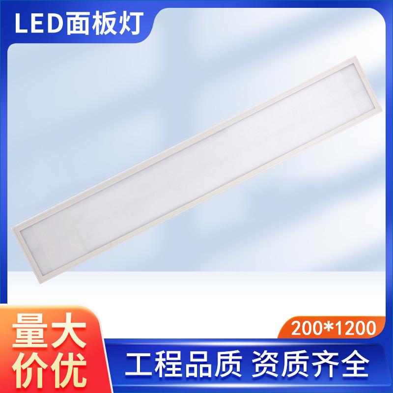 侧发光集成200*1200白色平板灯2835三角龙骨铝扣板安装平板灯