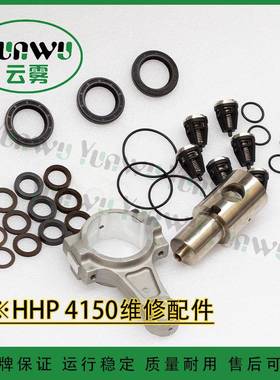 原装配件hawk高压泵HHP系列泵头易损件修理洗车机配件零件维修包