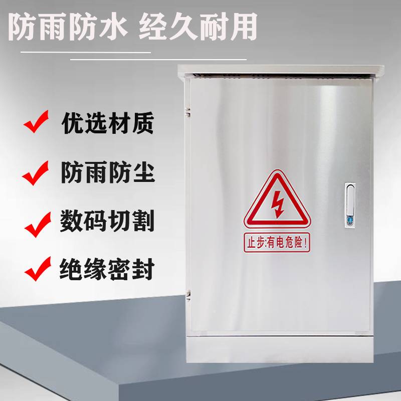 户外不锈钢配电箱网络机柜6u9u24u42u监控设备箱室外防水弱电箱