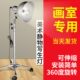 聚光灯 摄影灯 素描灯深口灯可调节1.5米 静物灯 美术静物写生灯