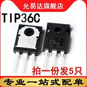 三极管 5只 TIP36C 247 进口全新原装