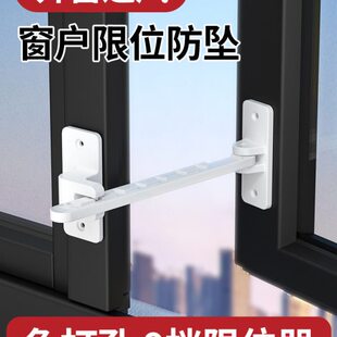 断桥铝窗户限位器内开窗外开平开防风固定器卡位器塑钢窗风撑门窗