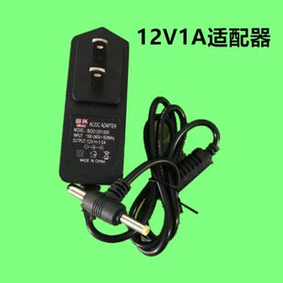 12V1A移动电视电源 EVD9V 移动DVD电源适配器12V1A 监控电源