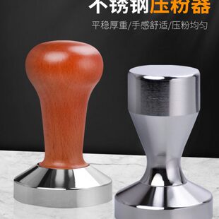 木柄压粉器不锈钢实心压粉锤压粉机49mm51mm58mm不锈钢压粉器