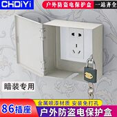带锁扣室外防水插座户外防水罩开关保护罩卫生间防水盒86型防溅盒