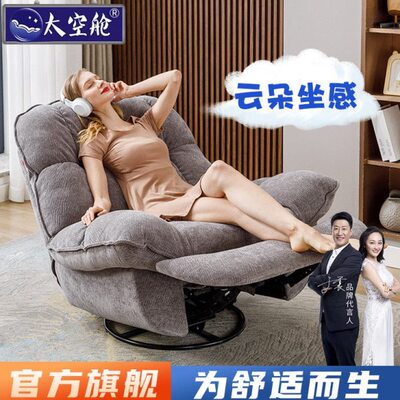 懒人沙发单人头等太空舱功能电动布艺可躺可睡摇摇椅云朵网红G085