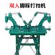 四合扣铆钉鸡眼气眼工具阳华双人脚踩机器脚踏机打扣机手动纽扣机
