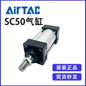原装 亚德客SC50X500X600X700X800X900X1000S标准气缸长行程附磁性