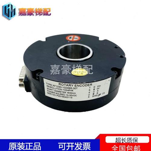 XF1030-600BR-30T异步电梯增量式光电旋转编码器1024BR-512BR