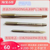 含钴高速钢直槽丝攻 0.5M12.5X0.75XX1M12.5X1.25X1.5 丝锥M12.5