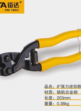 锴达KATA迷你断线钳8英寸铬钒合金钢鹰嘴钳钢丝钳钢筋剪钢KT27110