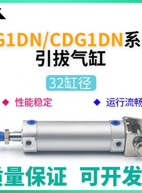 樱美CG1DN32-CDG1DN32-50-75-100-150-200机械手气缸CG1DA/CDG1DA