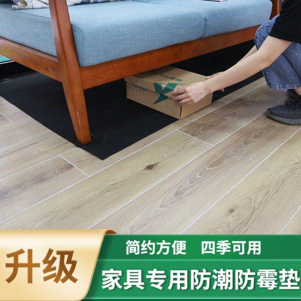家用沙发衣柜床垫防潮垫地垫木地板隔潮垫地下室水泥地面隔湿垫子,居家日用,防潮垫/抽屉垫,淘宝优惠券,粉丝福利购,淘宝优惠卷