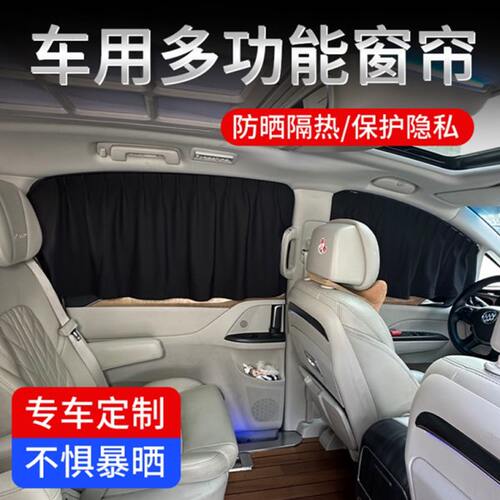 宝骏730/560/610/rs3/rc6/rm5/rs7/630/530/310W汽车窗帘遮阳帘