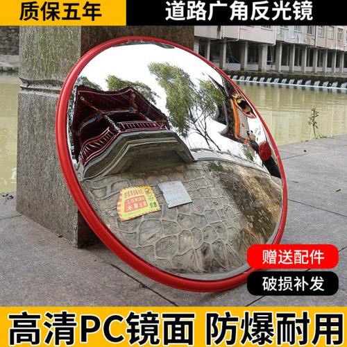 室外交通广角镜 80cm道路广角镜 凸球面镜 转角弯镜 凹凸镜防盗镜