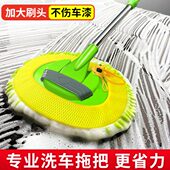 洗车拖把专用洗车工具全套擦车神器刷车软毛刷子小车用不伤车精洗