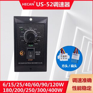 电机调速器US52交流6w15w25w40w60w90w120w180w200w250w220V禾川
