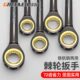 绿林两用棘轮扳手工业级快速省力开口梅花小板子双向双头维修工具