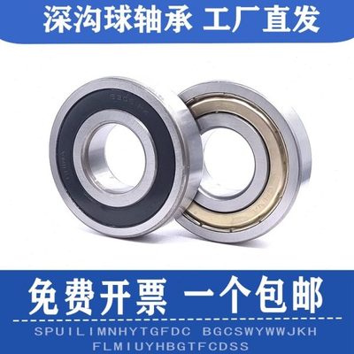 哈尔滨轴承6316 6317 6318 6319 6320 6321 6322 6324 6326 6328