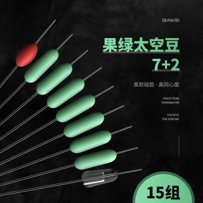 钓鱼太空豆硅胶竞技散装硅胶小号防缠绕透明7+2优质超紧垂钓配件