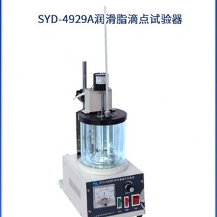 上海昌吉SYD-4929A实验室润滑脂滴点试验器油浴